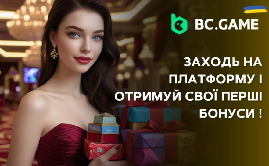 BC Game Нові горизонти онлайн-геймінгу BC Game Нові горизонти онлайн-геймінгу