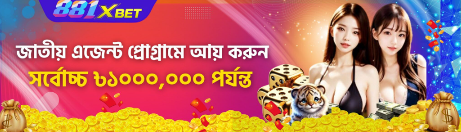 Explore the Exciting World of 881x Bet 55 Explore the Exciting World of 881x Bet 55
