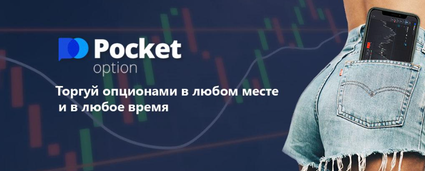 Pocket Option Aroon Understanding and Utilization